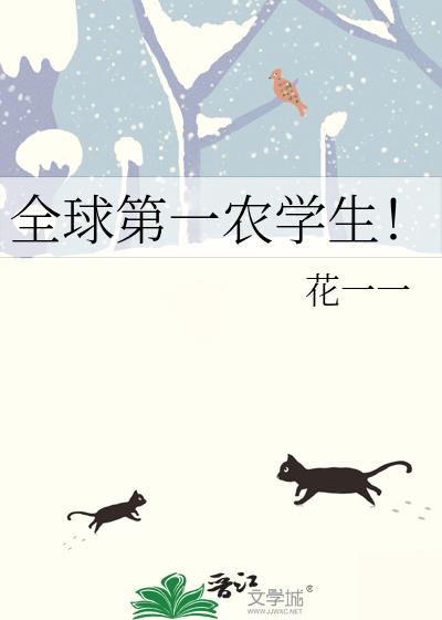 ȫ���һũѧ����