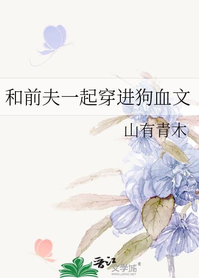 ��ǰ��һ�𴩽���Ѫ��