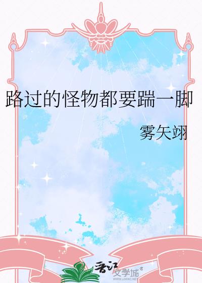 ·���Ĺ��ﶼҪ��һ��