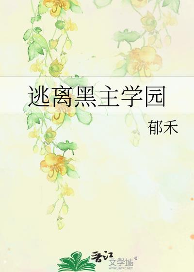 �������ѧ԰