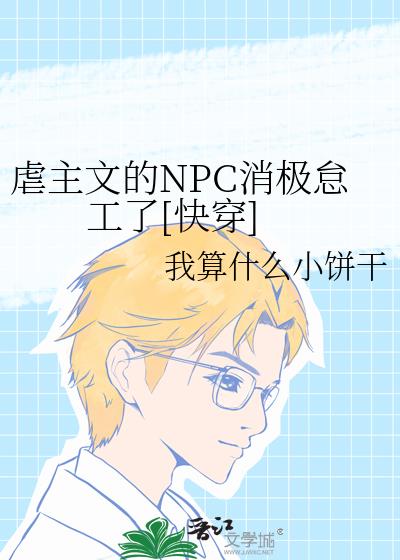 Ű���ĵ�NPC����������[�촩]