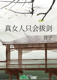 ��Ů��ֻ��ν�