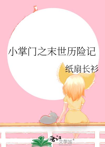 С����֮ĩ�����ռ�