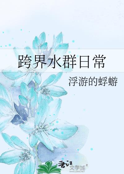 ���ˮȺ�ճ�