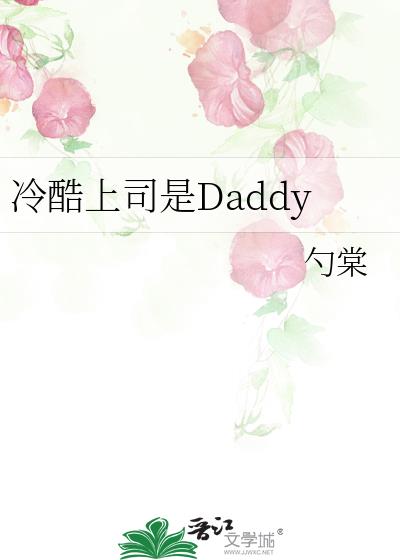 �����˾��Daddy