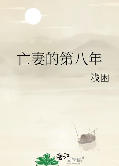 ���޵ĵڰ���