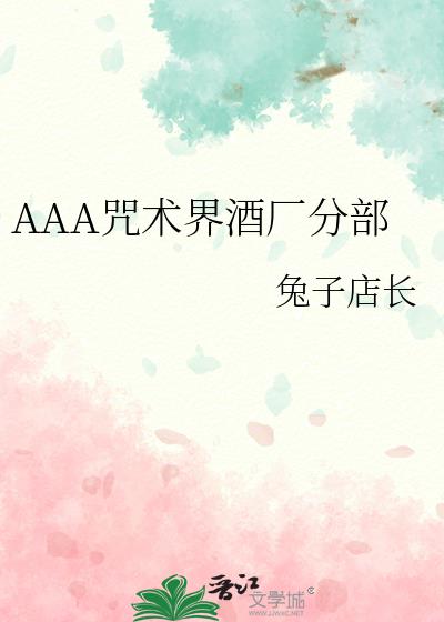AAA������Ƴ��ֲ�