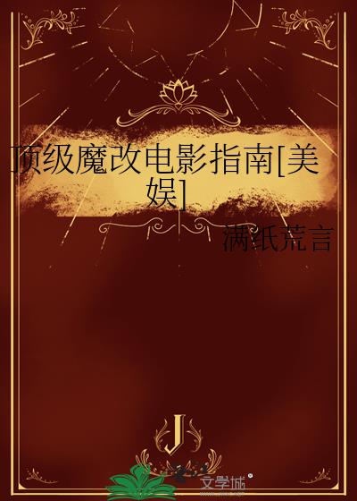 ����ħ�ĵ�Ӱָ��[����]