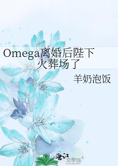 Omega������»��᳡��
