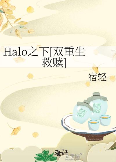 Halo֮��[˫��������]