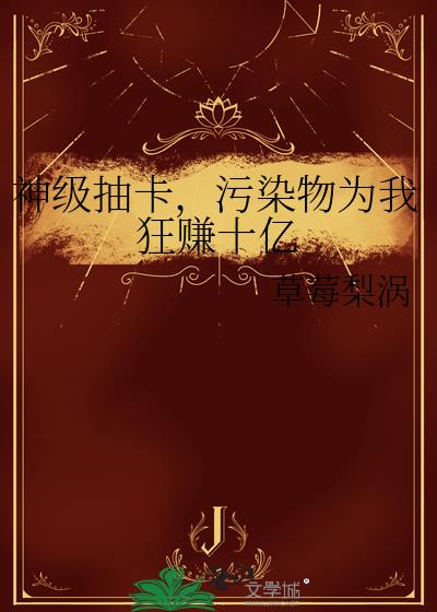 �񼶳鿨����Ⱦ��Ϊ�ҿ�׬ʮ��