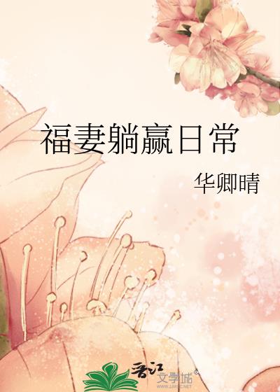 ������Ӯ�ճ�