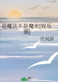 ��ħ������ħ��[����Ȧ]