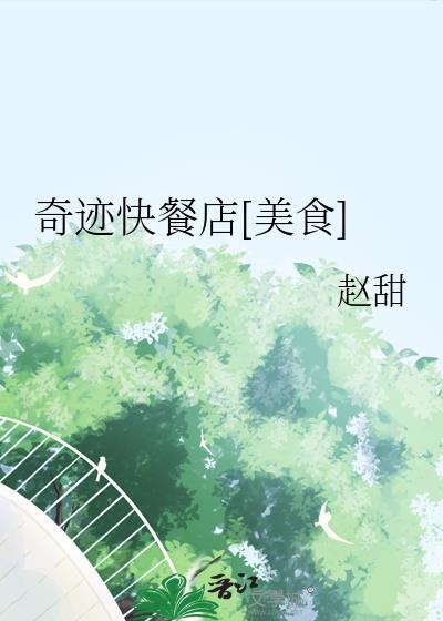 �漣��͵�[��ʳ]