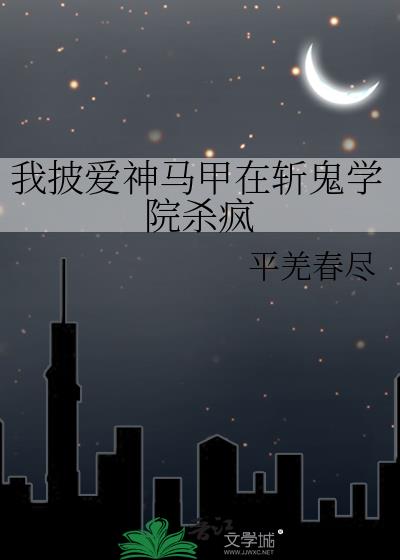 ��������������ն��ѧԺɱ��