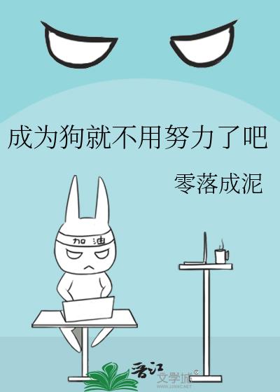 ��Ϊ���Ͳ���Ŭ���˰�