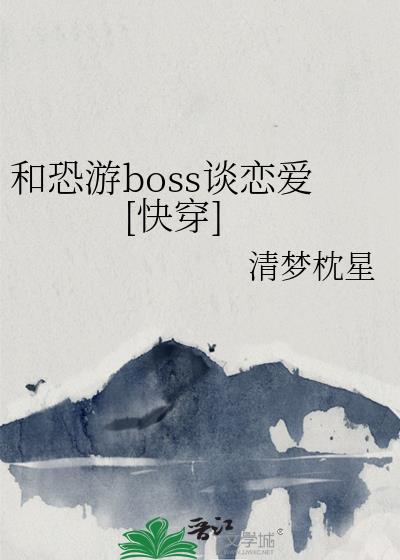 �Ϳ���boss̸����[�촩]