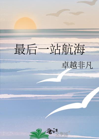 ���һվ����