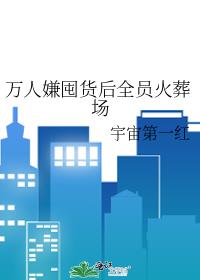 �����Ӷڻ���ȫԱ���᳡