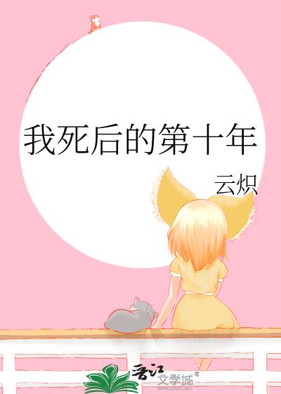 ������ĵ�ʮ��