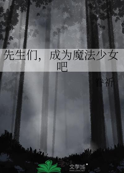 �����ǣ���Ϊħ����Ů��