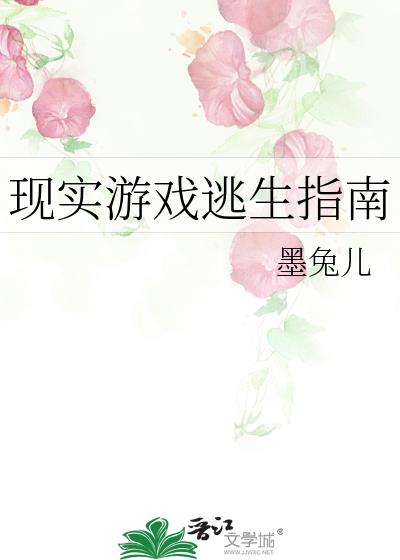 ��ʵ��Ϸ����ָ��