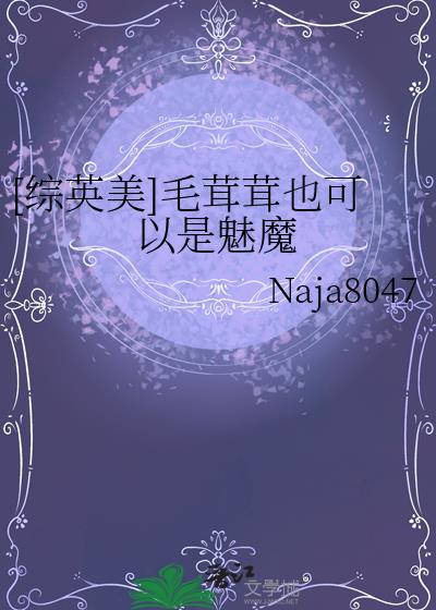 [��Ӣ��]ë����Ҳ��������ħ