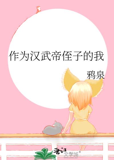 ��Ϊ�����ֶ�ӵ���