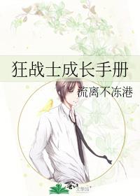 ��սʿ�ɳ��ֲ�