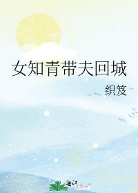 Ů֪�����س�