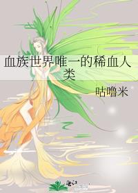 Ѫ������Ψһ��ϡѪ����