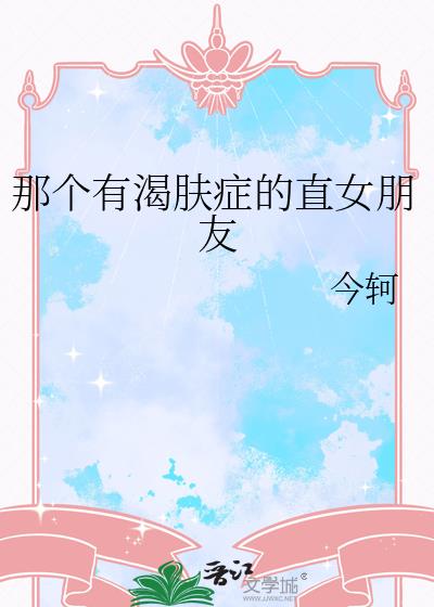 �Ǹ��пʷ�֢��ֱŮ����