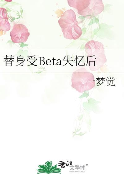 ������Betaʧ���