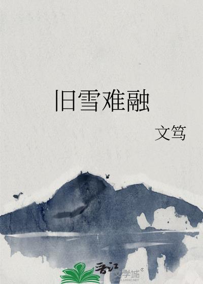 ��ѩ����