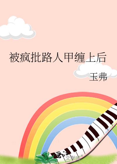 ������·�˼ײ��Ϻ�