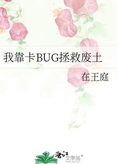 �ҿ���BUG���ȷ���