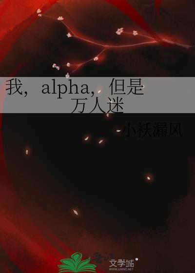 �ң�alpha������������