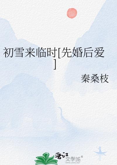 ��ѩ����ʱ[�Ȼ��]