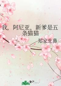 �ң������ǣ��µ�������èè