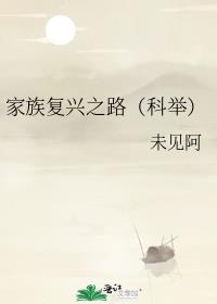 ���帴��֮·���ƾ٣�