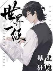 ����һ��������ħ