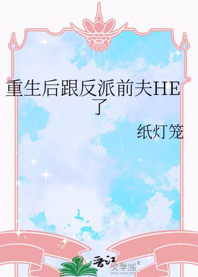 �����������ǰ��HE��