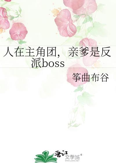 ���������ţ��׵��Ƿ���boss
