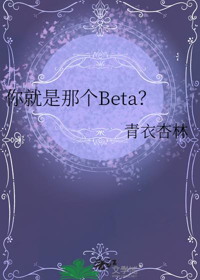 ������Ǹ�Beta��