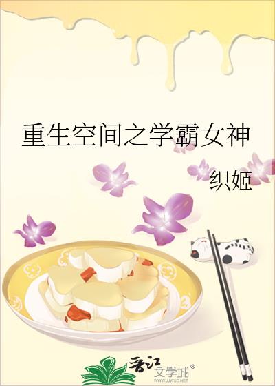 �����ռ�֮ѧ��Ů��