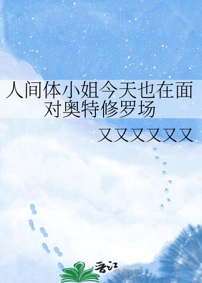 �˼���С�����Ҳ����԰������޳�