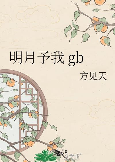 �������� gb