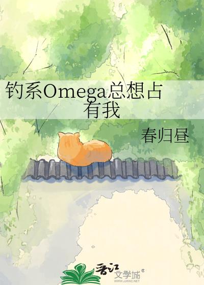 ��ϵOmega����ռ����