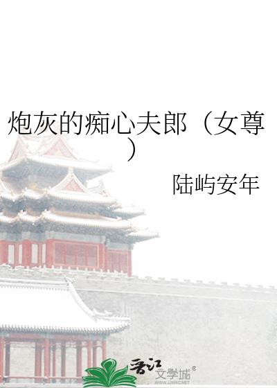 �ڻҵĳ��ķ��ɣ�Ů��