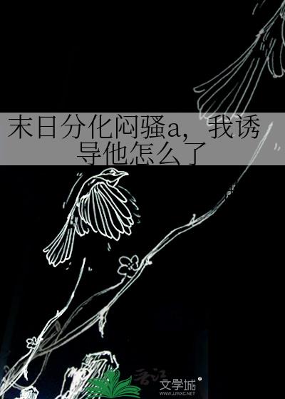 ĩ�շֻ���ɧa�����յ�����ô��